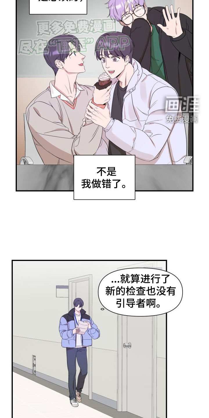 第46章：测试一下（第一季完结）