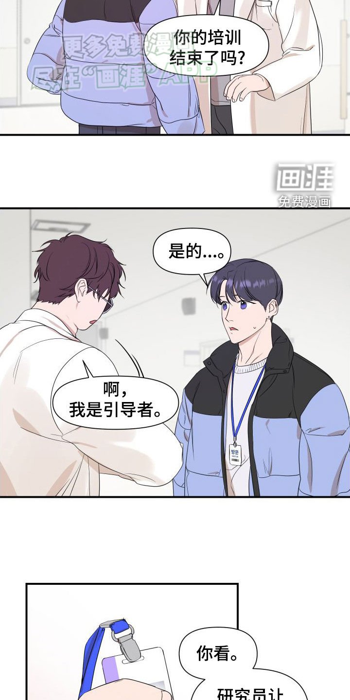 第46章：测试一下（第一季完结）