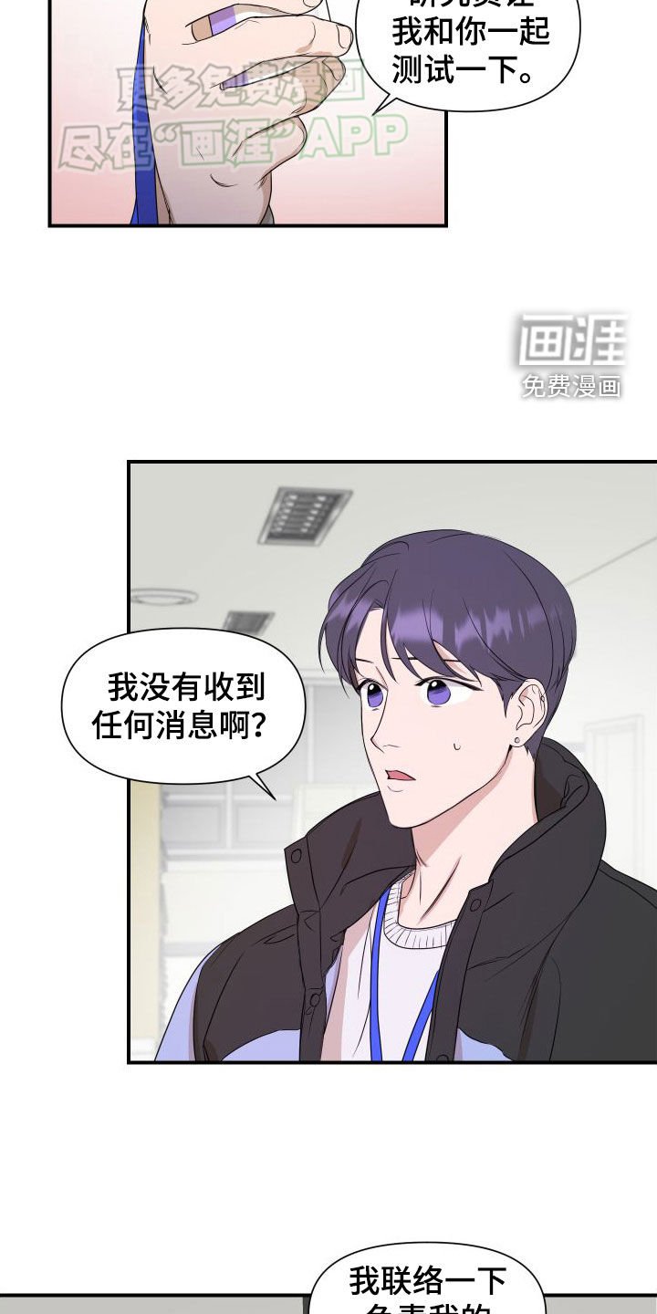 第46章：测试一下（第一季完结）