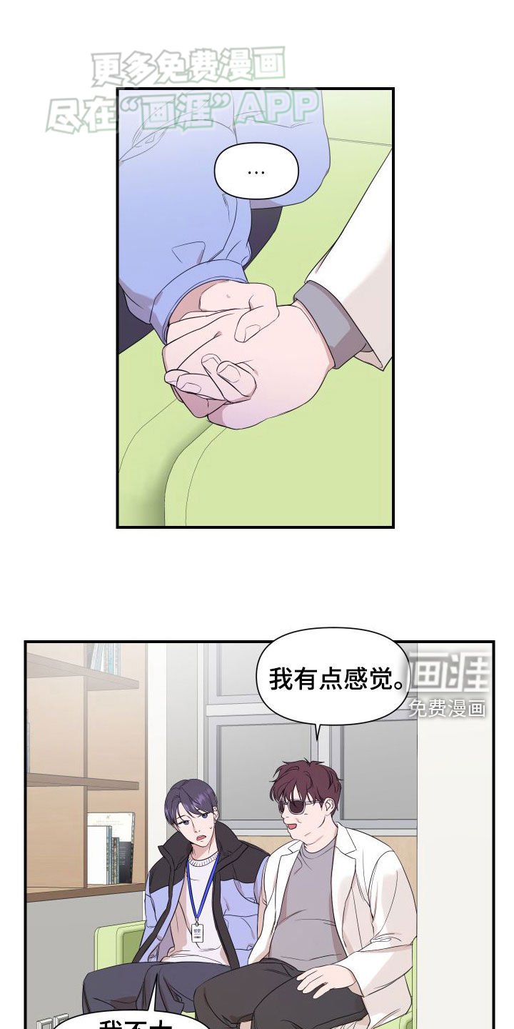 第47章：【第二季】冒充