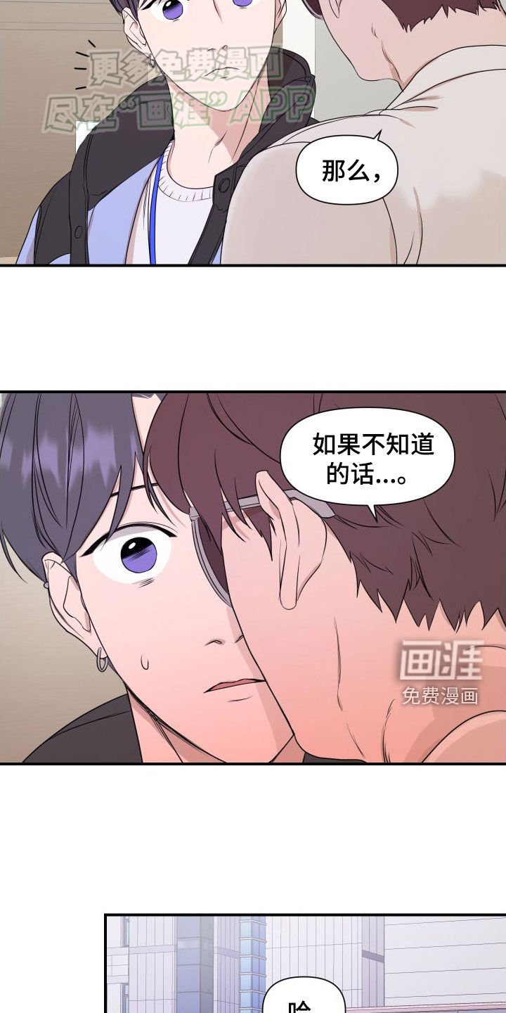 第47章：【第二季】冒充