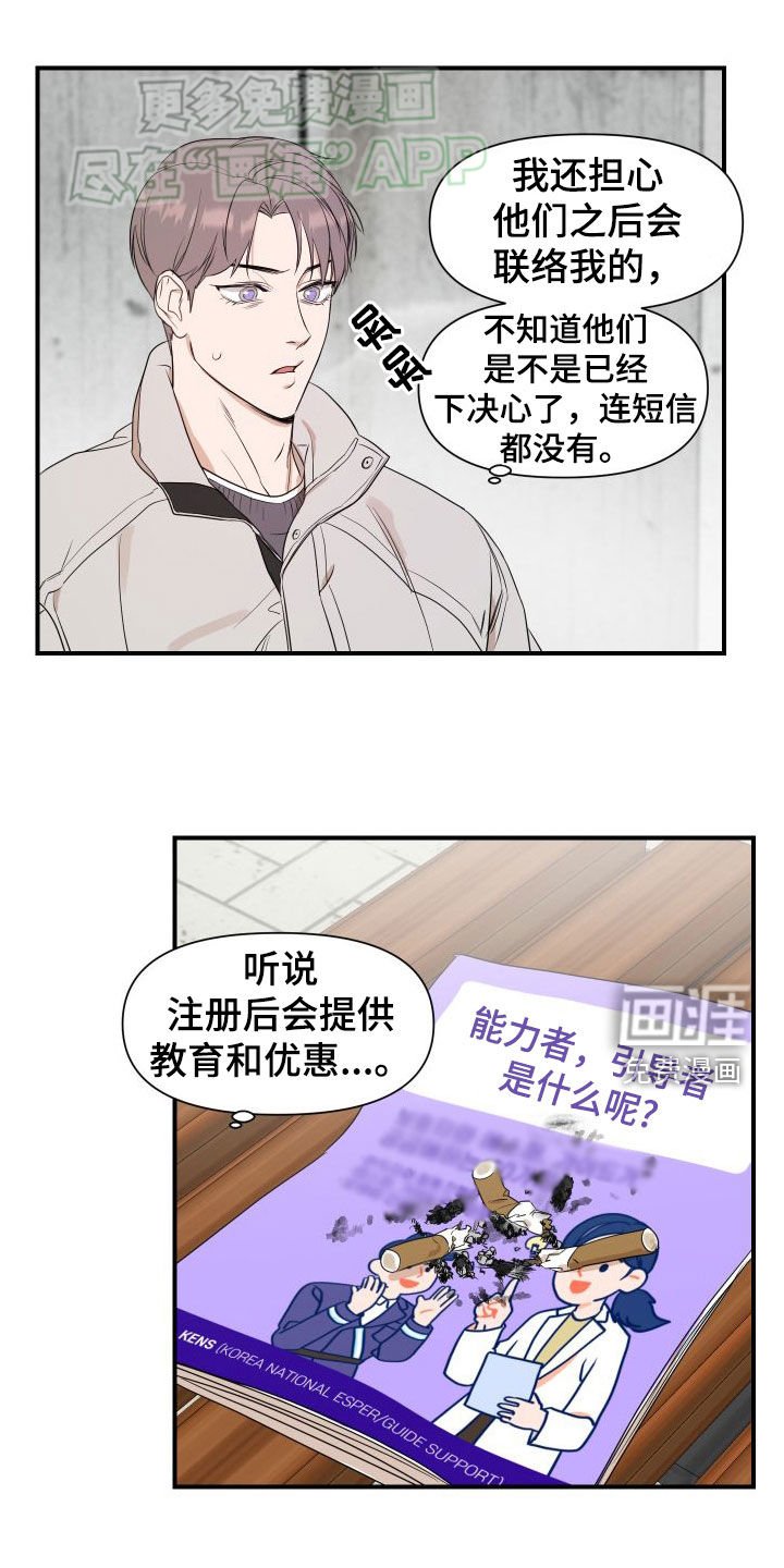 第47章：【第二季】冒充