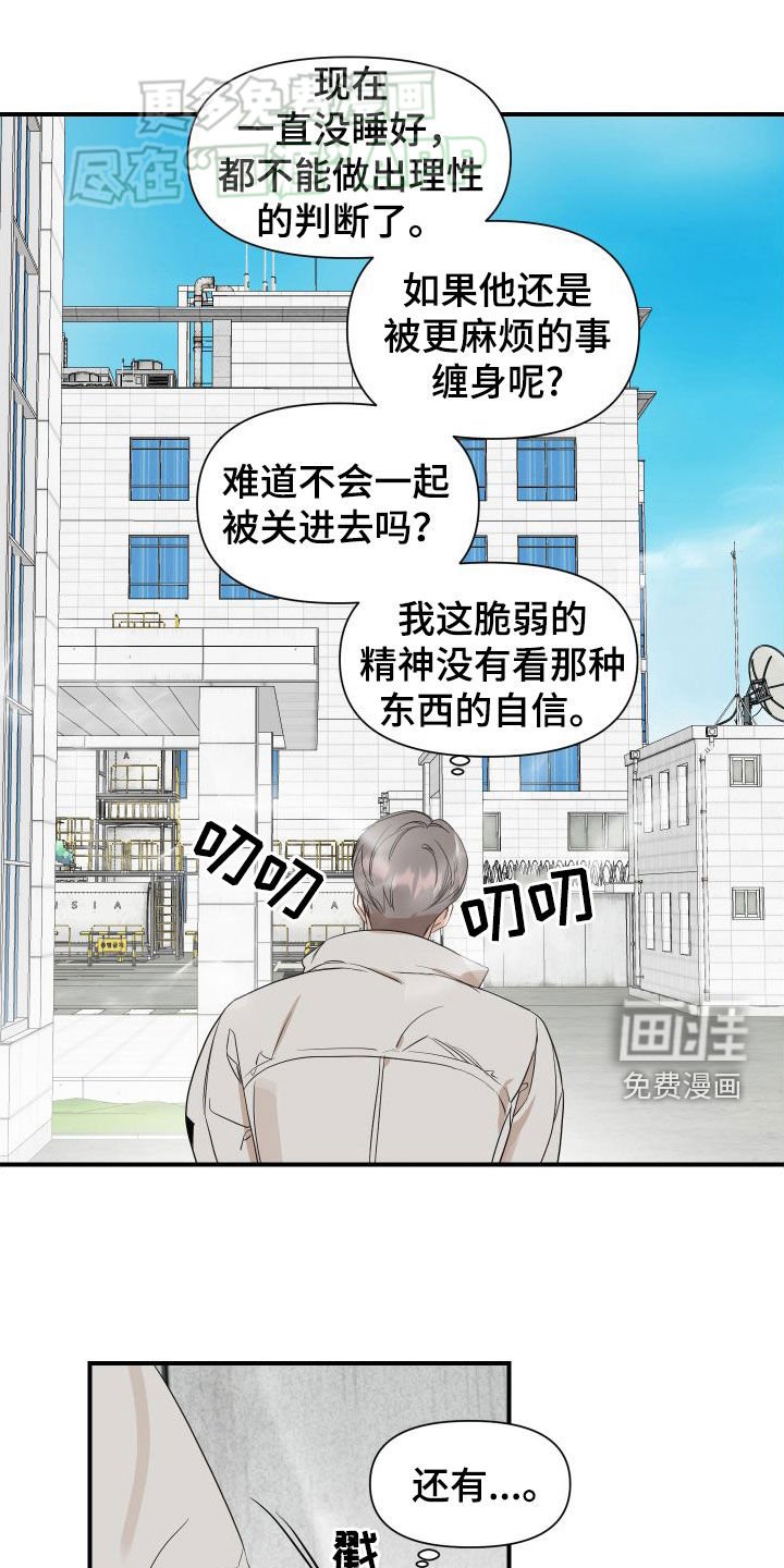 第47章：【第二季】冒充