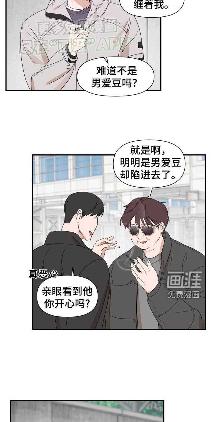 第47章：【第二季】冒充