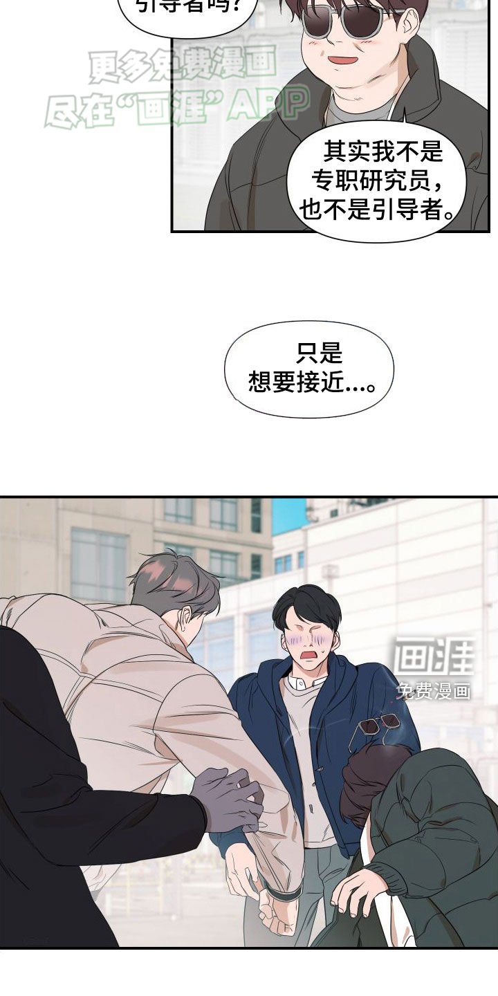 第47章：【第二季】冒充
