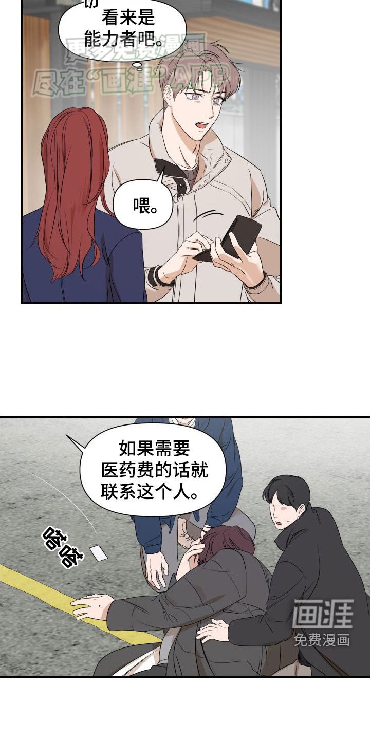 第48章：【第二季】搞什么