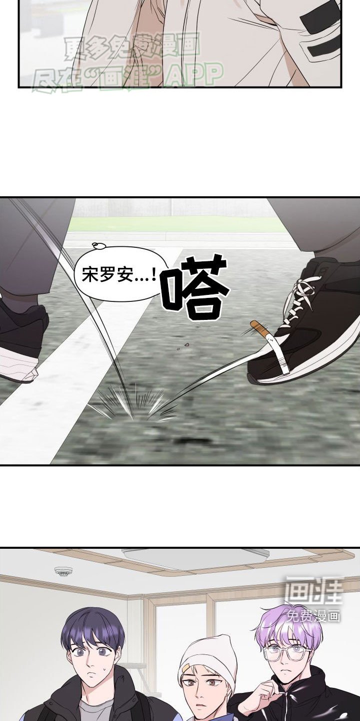 第48章：【第二季】搞什么