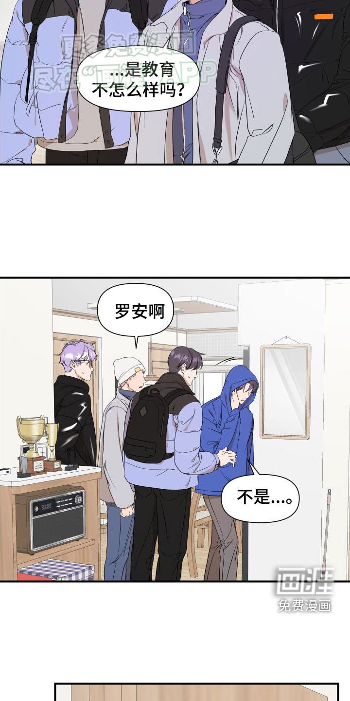 第48章：【第二季】搞什么