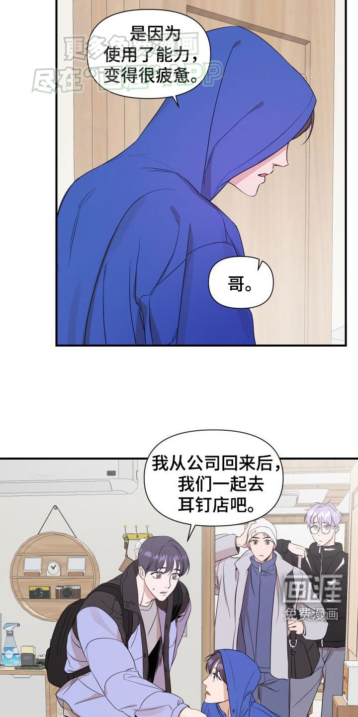 第48章：【第二季】搞什么
