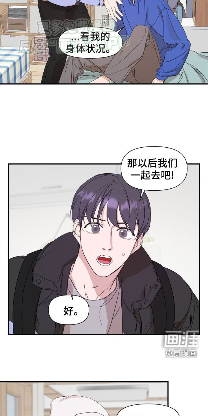 第48章：【第二季】搞什么