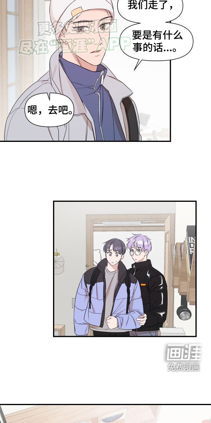 第48章：【第二季】搞什么