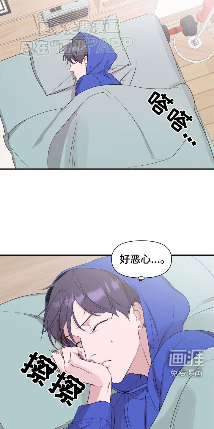 第48章：【第二季】搞什么