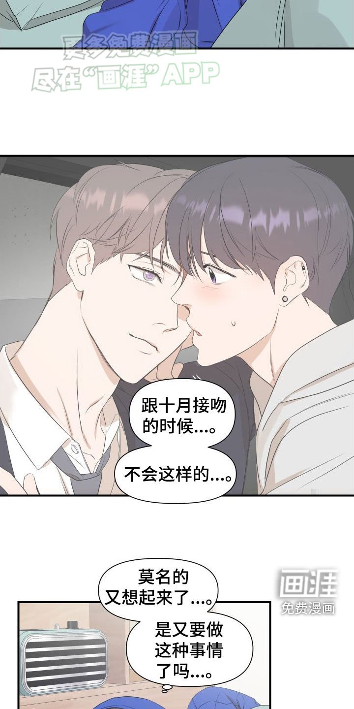 第48章：【第二季】搞什么