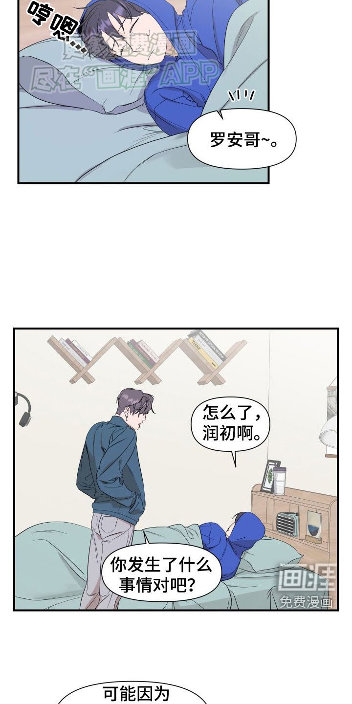 第48章：【第二季】搞什么