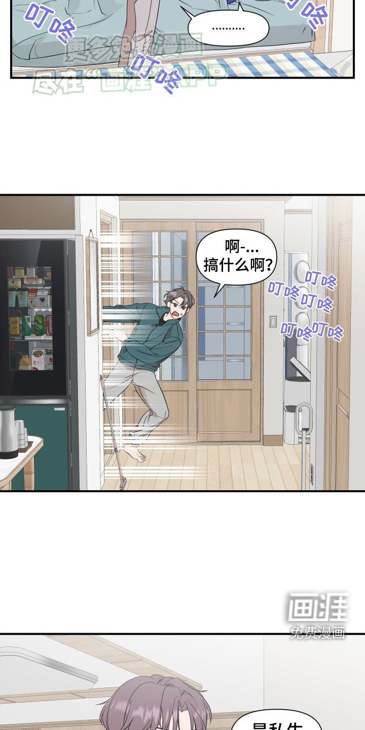 第48章：【第二季】搞什么