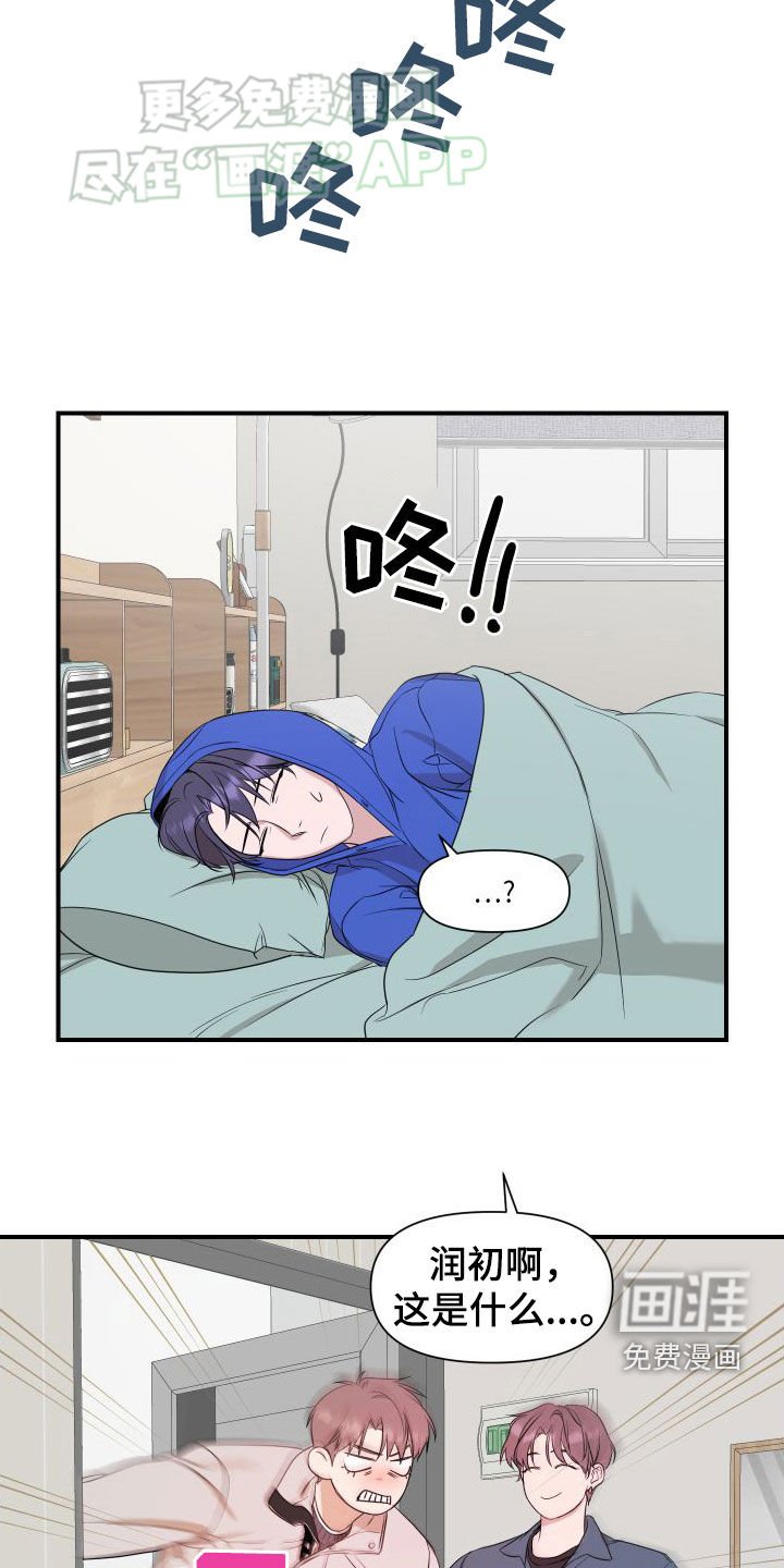 第48章：【第二季】搞什么