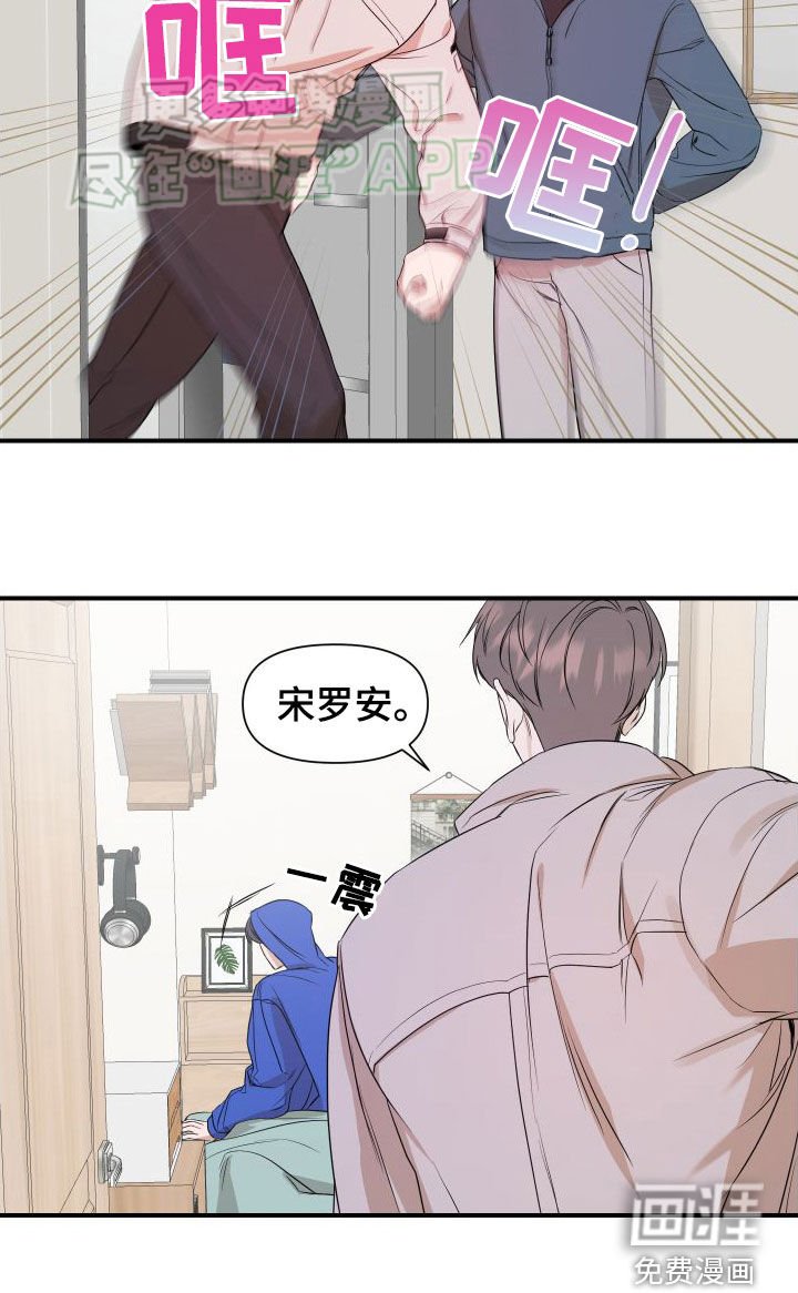 第48章：【第二季】搞什么