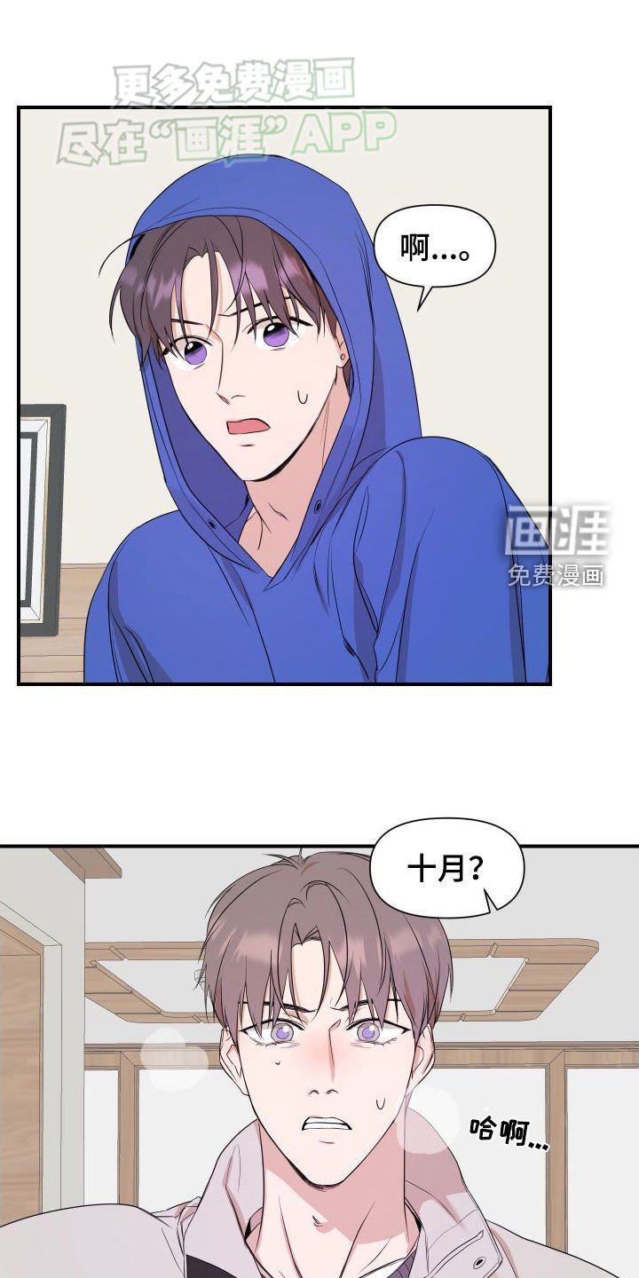 第49章：【第二季】利用我吧