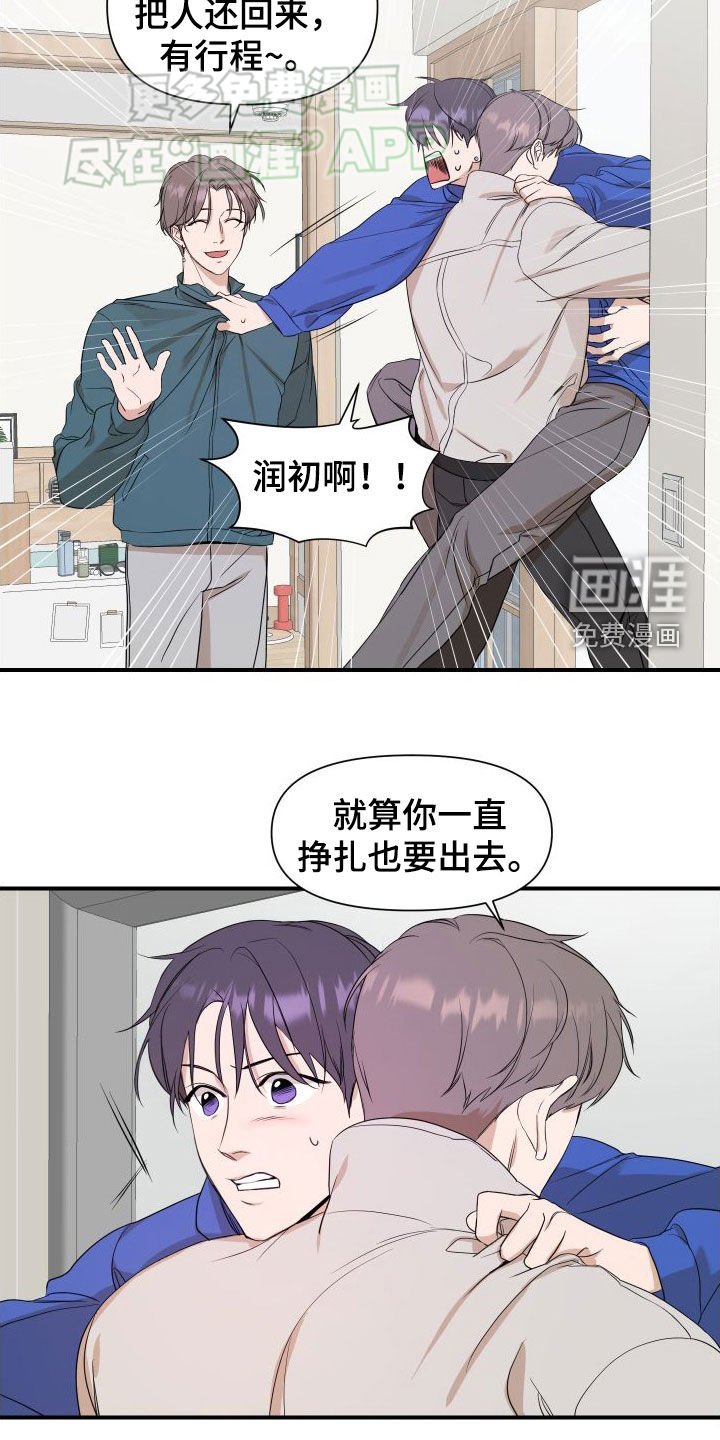 第49章：【第二季】利用我吧