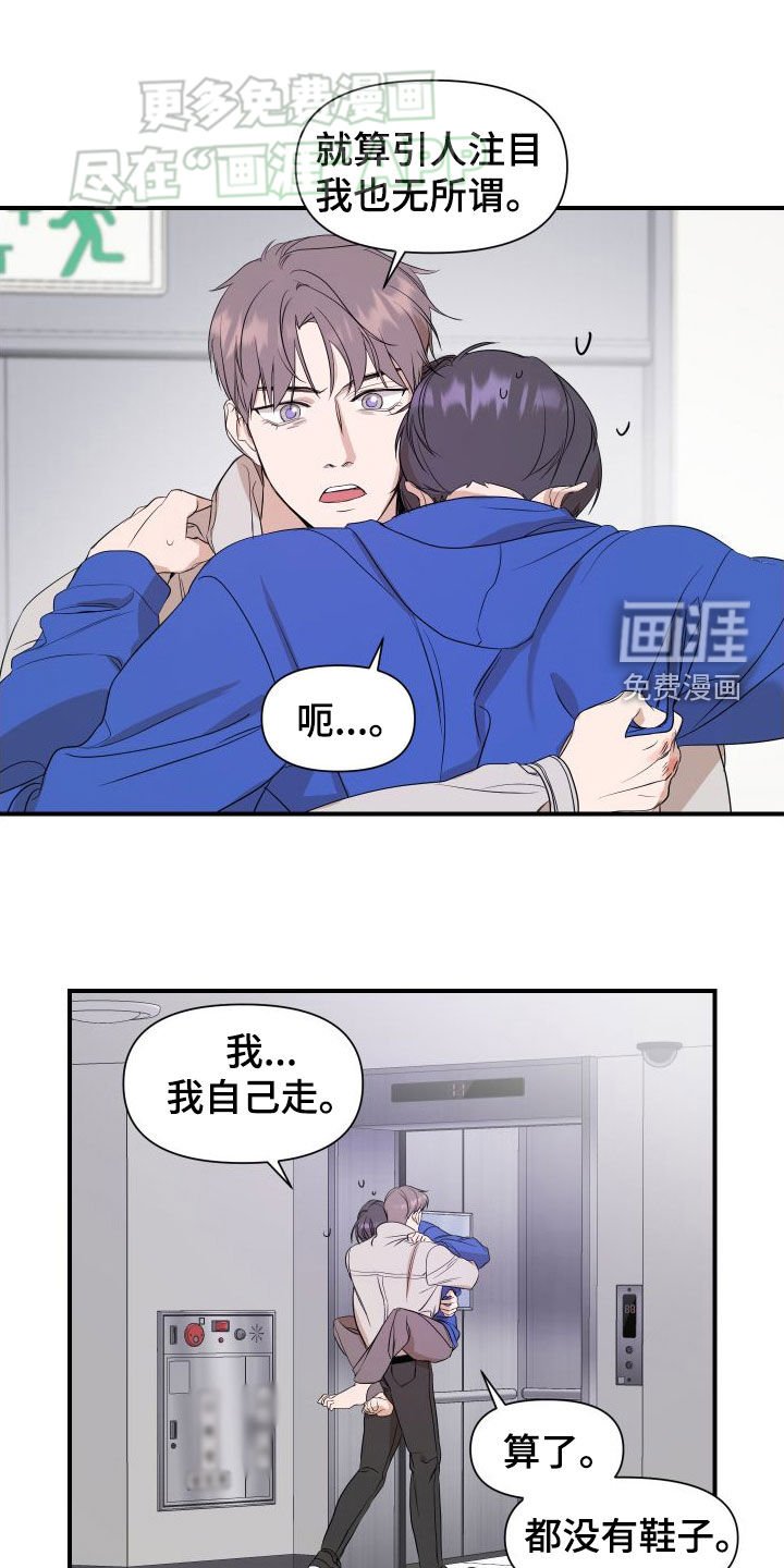 第49章：【第二季】利用我吧
