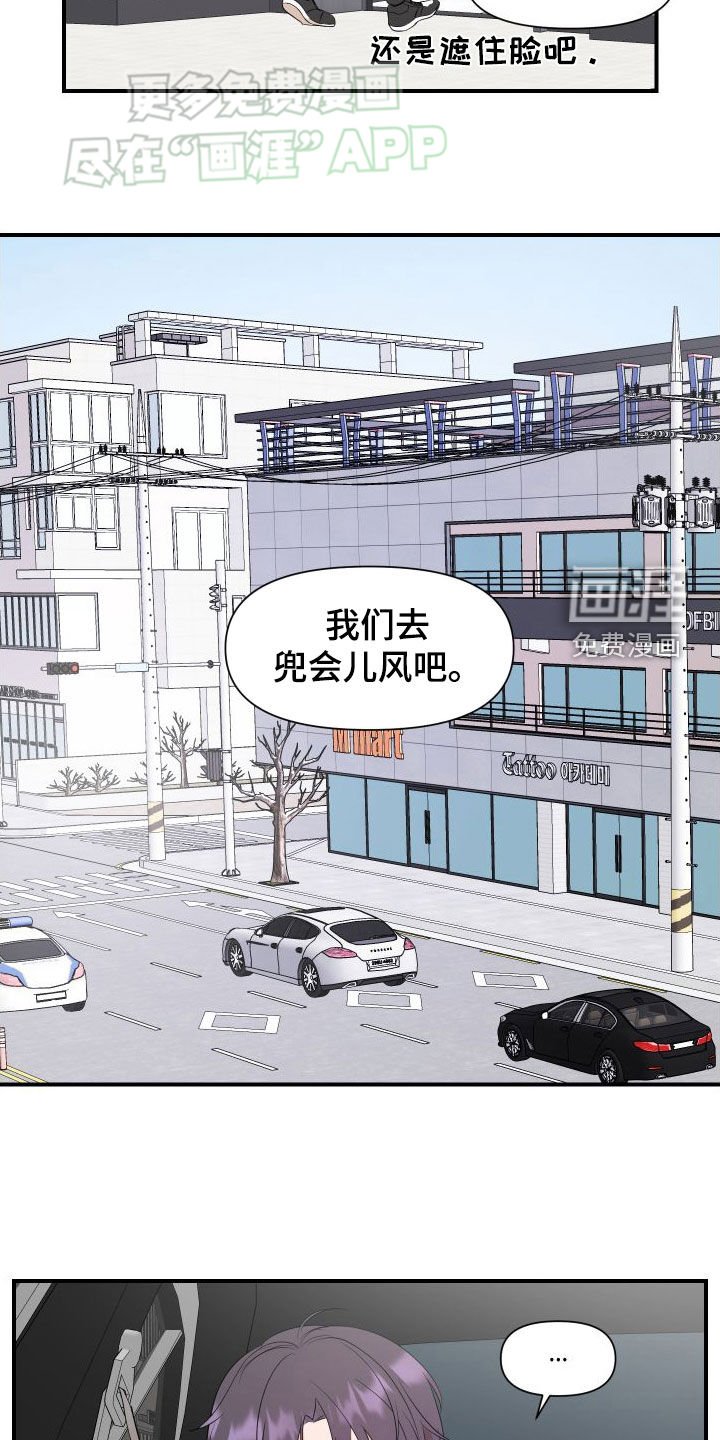 第49章：【第二季】利用我吧