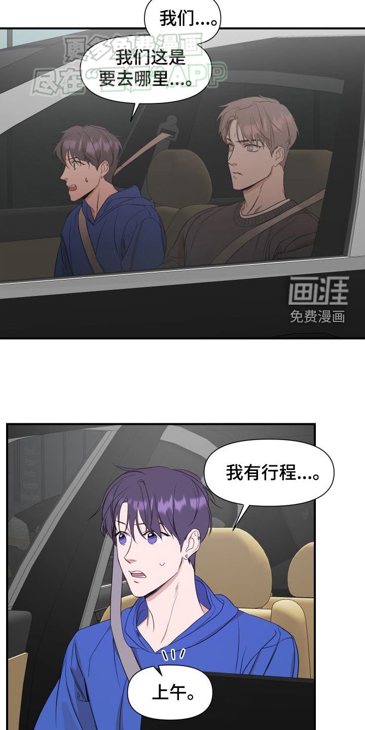 第49章：【第二季】利用我吧