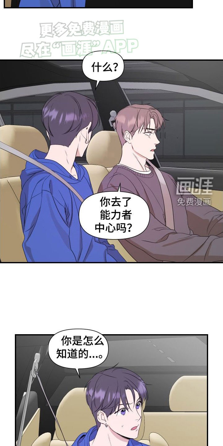 第49章：【第二季】利用我吧