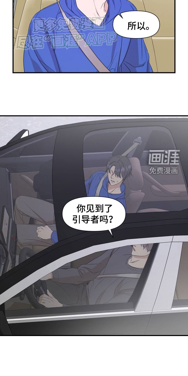 第49章：【第二季】利用我吧