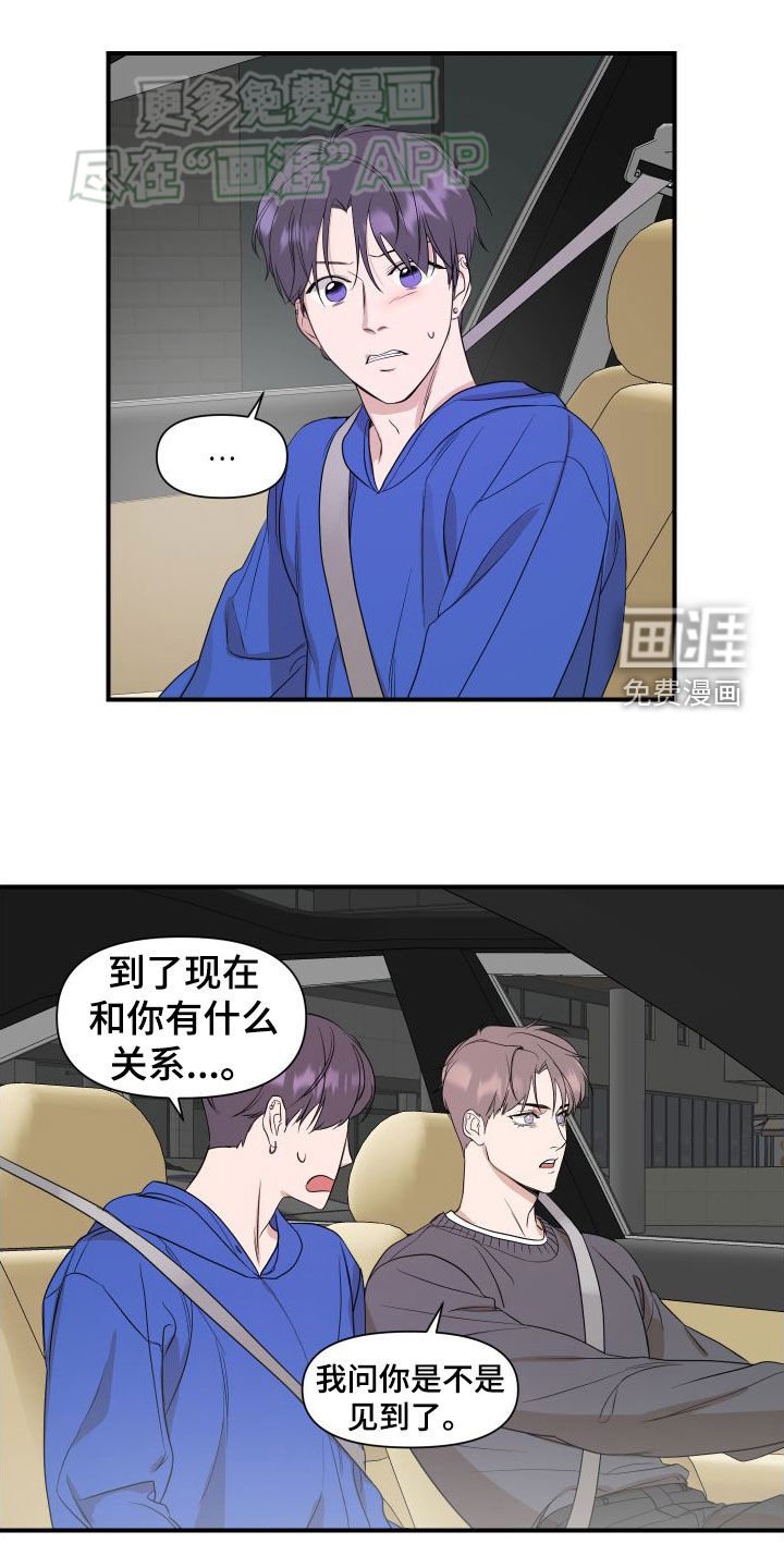 第49章：【第二季】利用我吧