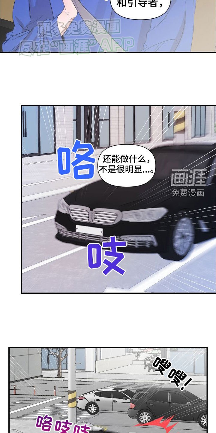 第49章：【第二季】利用我吧