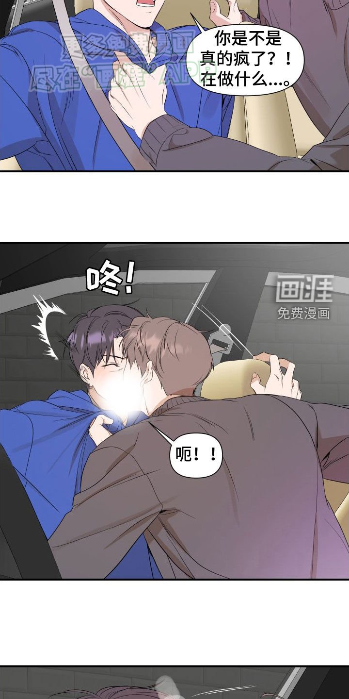 第49章：【第二季】利用我吧