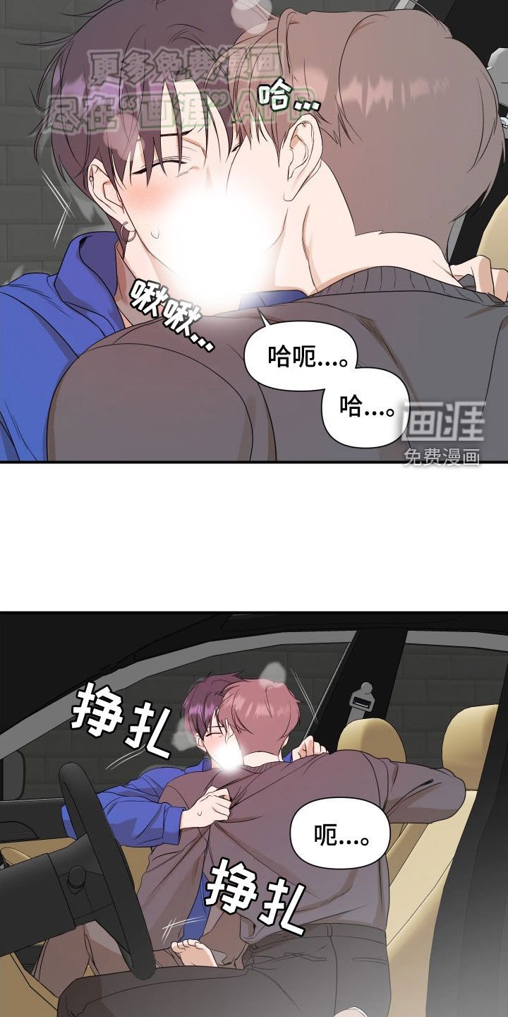 第49章：【第二季】利用我吧
