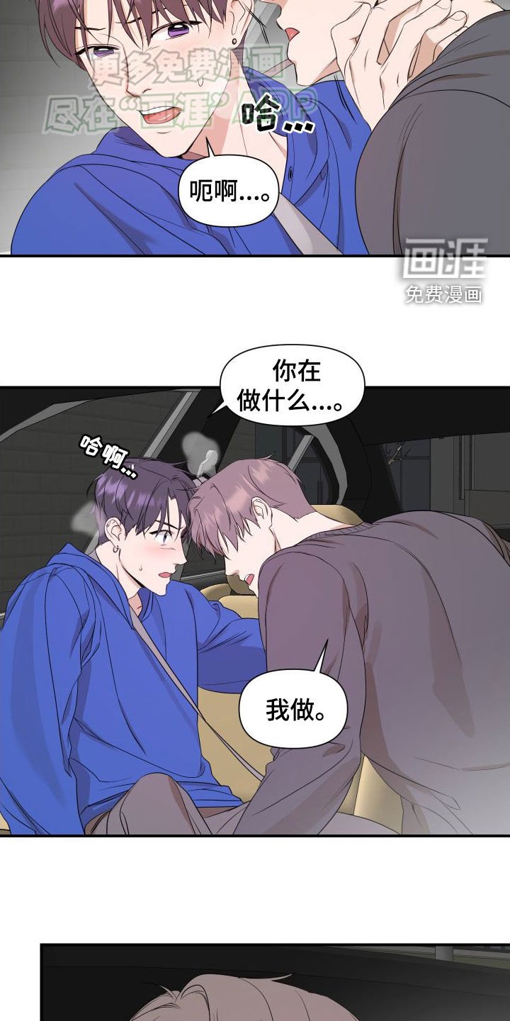 第49章：【第二季】利用我吧