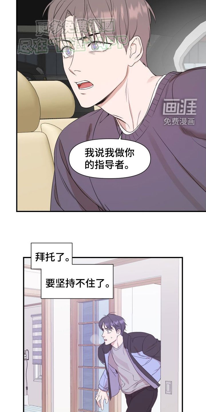 第49章：【第二季】利用我吧