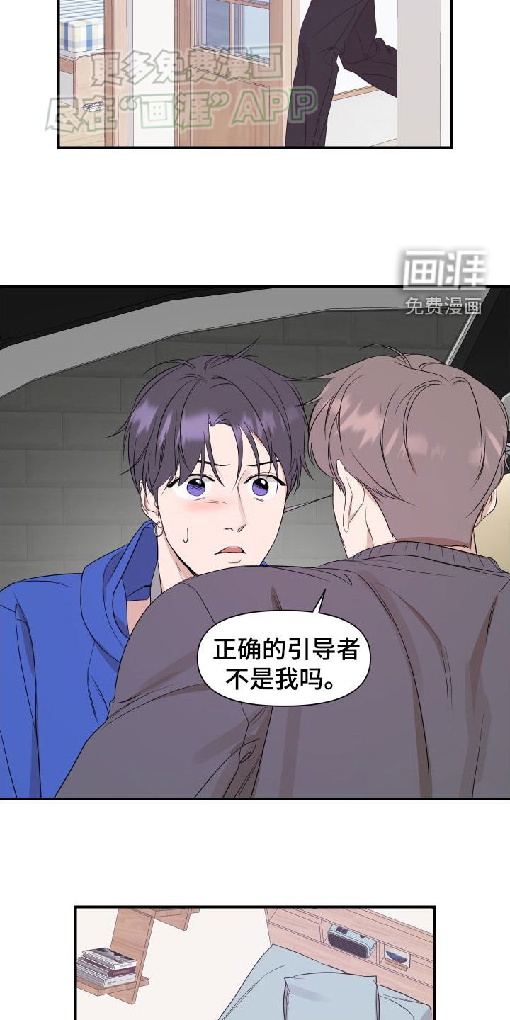第49章：【第二季】利用我吧
