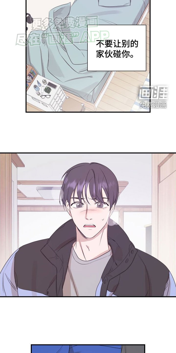 第49章：【第二季】利用我吧