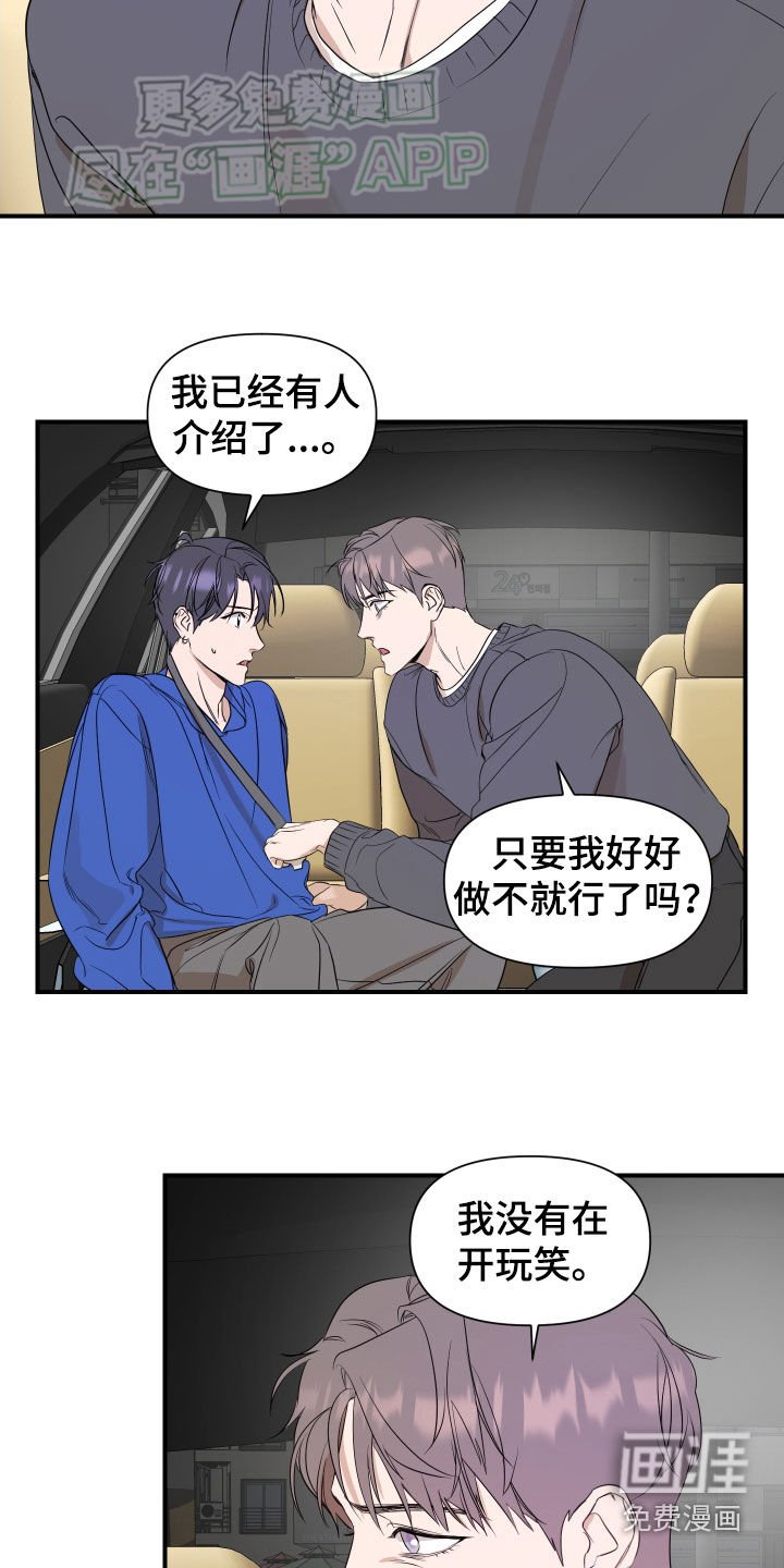 第50章：【第二季】毕业