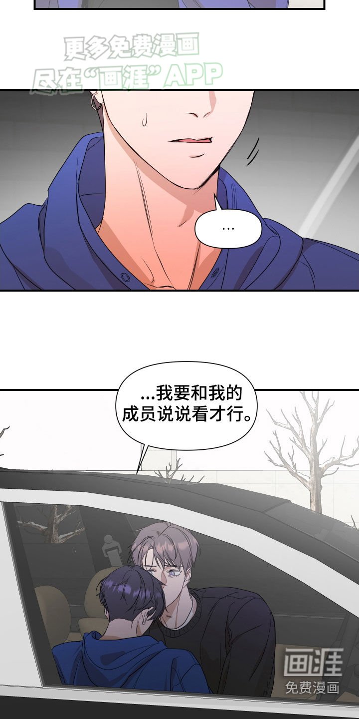 第50章：【第二季】毕业