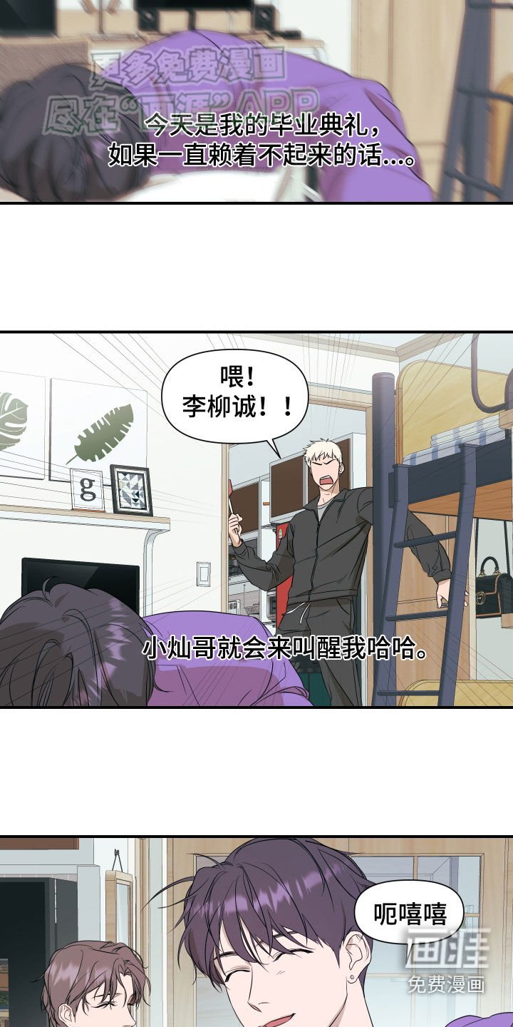 第50章：【第二季】毕业