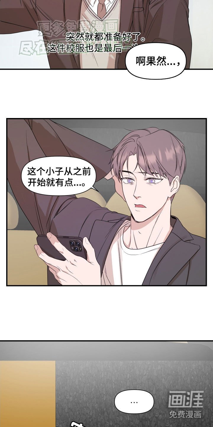 第50章：【第二季】毕业