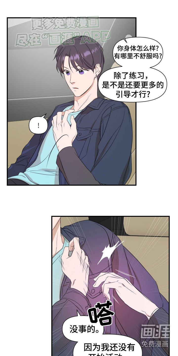 第50章：【第二季】毕业
