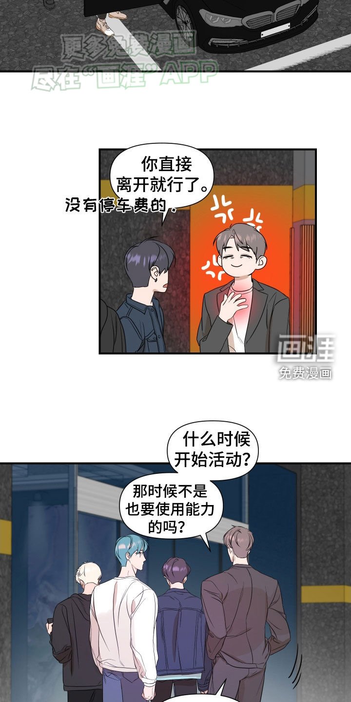 第51章：【第二季】牵着鼻子走