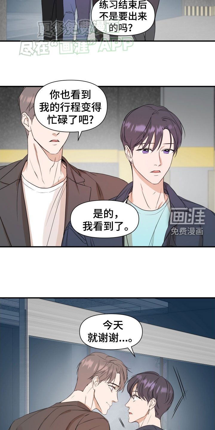 第51章：【第二季】牵着鼻子走
