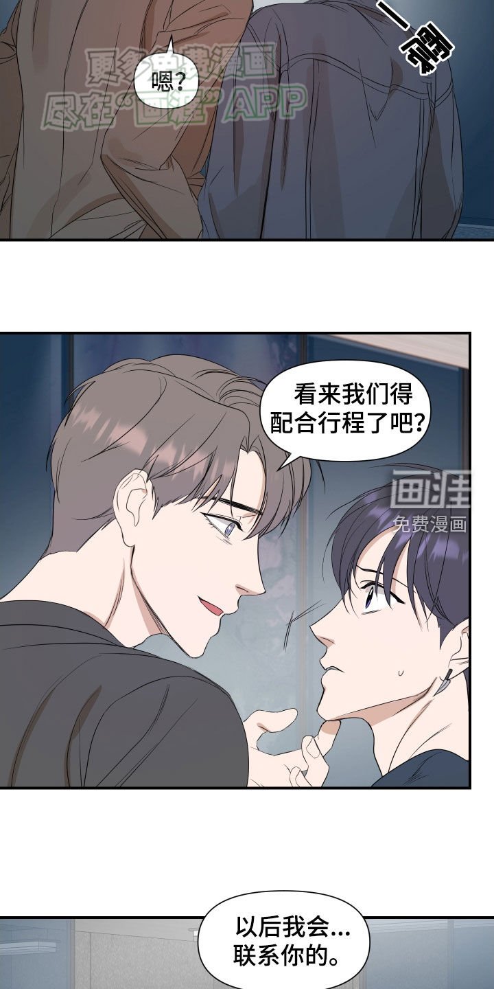 第51章：【第二季】牵着鼻子走
