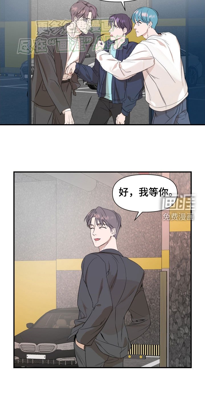第51章：【第二季】牵着鼻子走