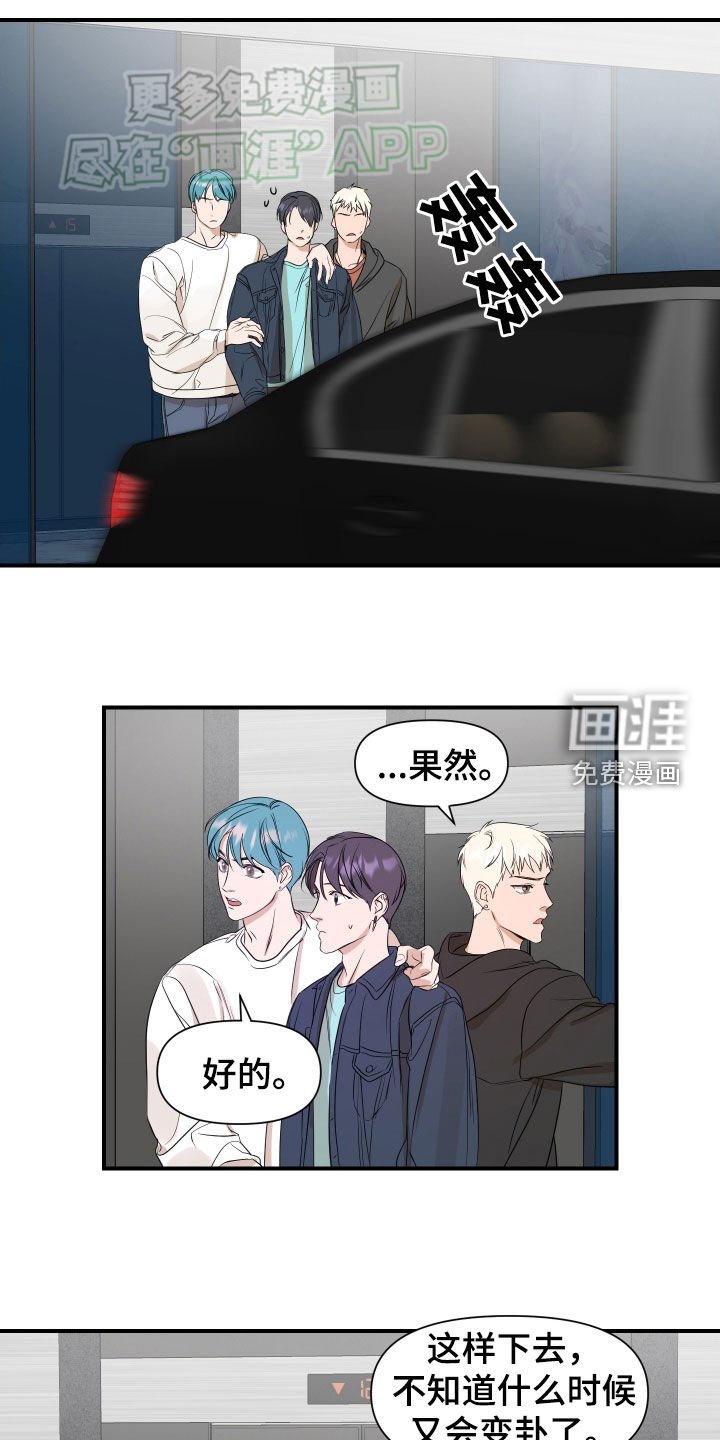 第51章：【第二季】牵着鼻子走