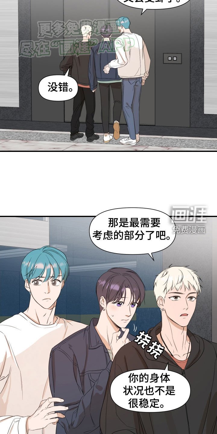 第51章：【第二季】牵着鼻子走