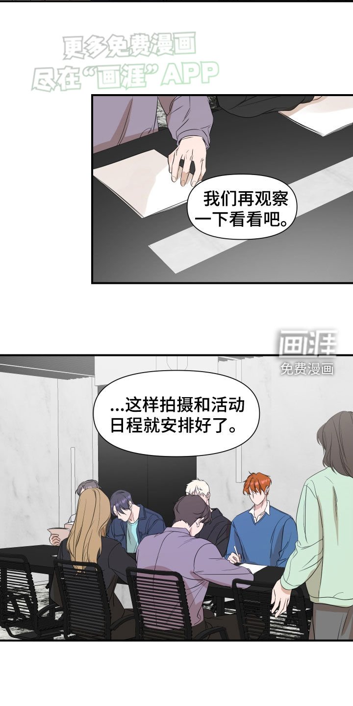 第51章：【第二季】牵着鼻子走