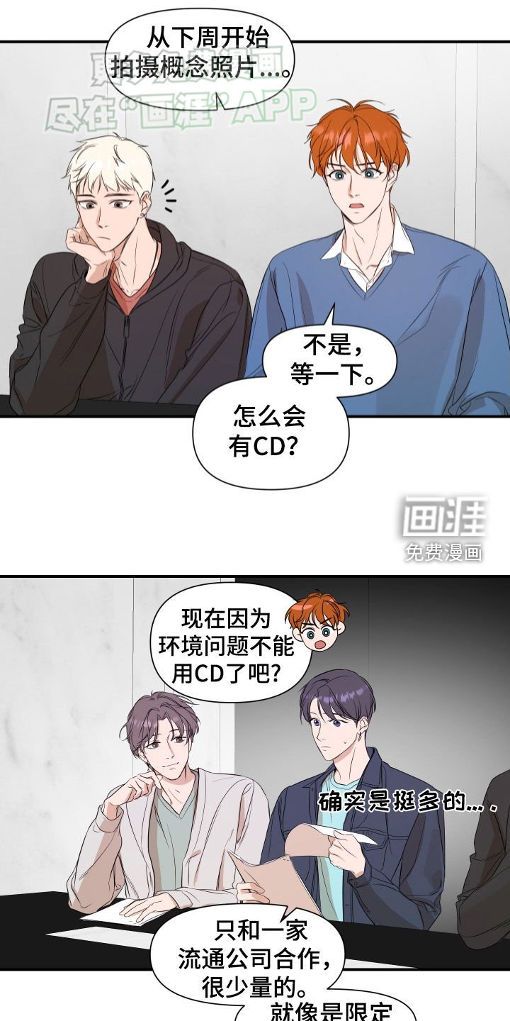 第51章：【第二季】牵着鼻子走