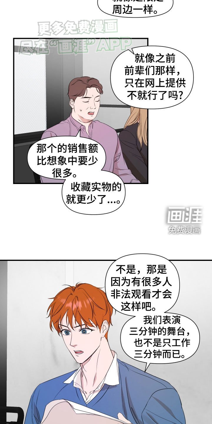 第51章：【第二季】牵着鼻子走